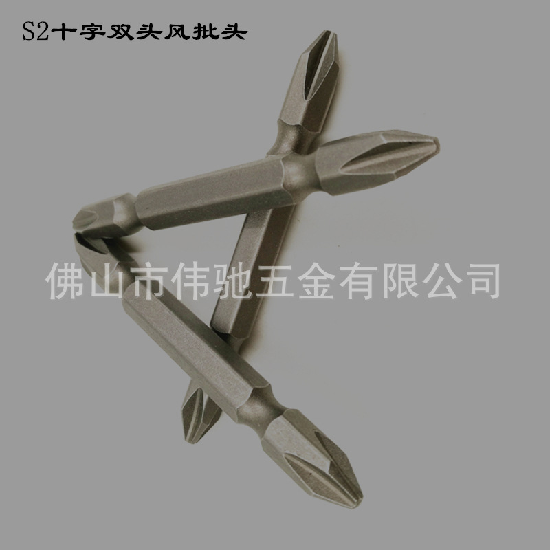 12.9级S2钢十字风批头加硬加长气动电动双头十字螺丝刀批头PH2100