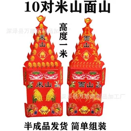 宗教法器;经文挂饰;纸扎祭祀用品