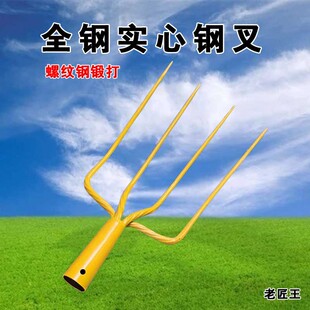 All-Steel Solid Four-Prong Pitchfork, Mud Fork, Manure Fork, Reinforced Steel Fork, Four-Prong Fork, Four-Tooth Fork, Thickened Agricultural Fork