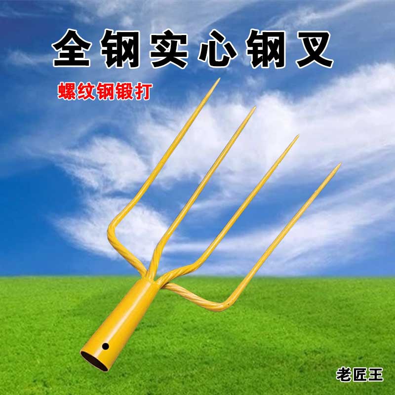 全钢实心四股叉草叉子泥叉粪叉子加铁钢叉四股叉四齿叉加厚农用叉
