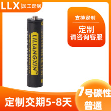7号碳性普通电池AAA R03干电池玩具适用电池七号电池批发普通电池