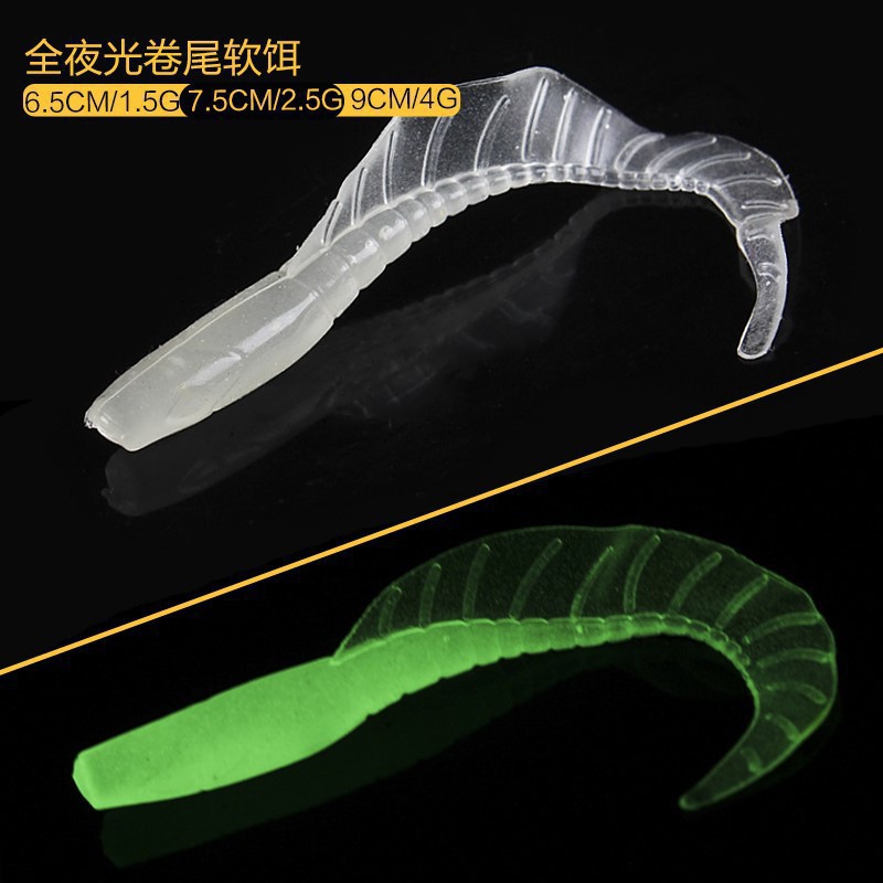 路亞餌卷尾蛆蟲德州釣組夜光假餌T尾仿生擬餌軟蟲路亞魚餌裙尾
