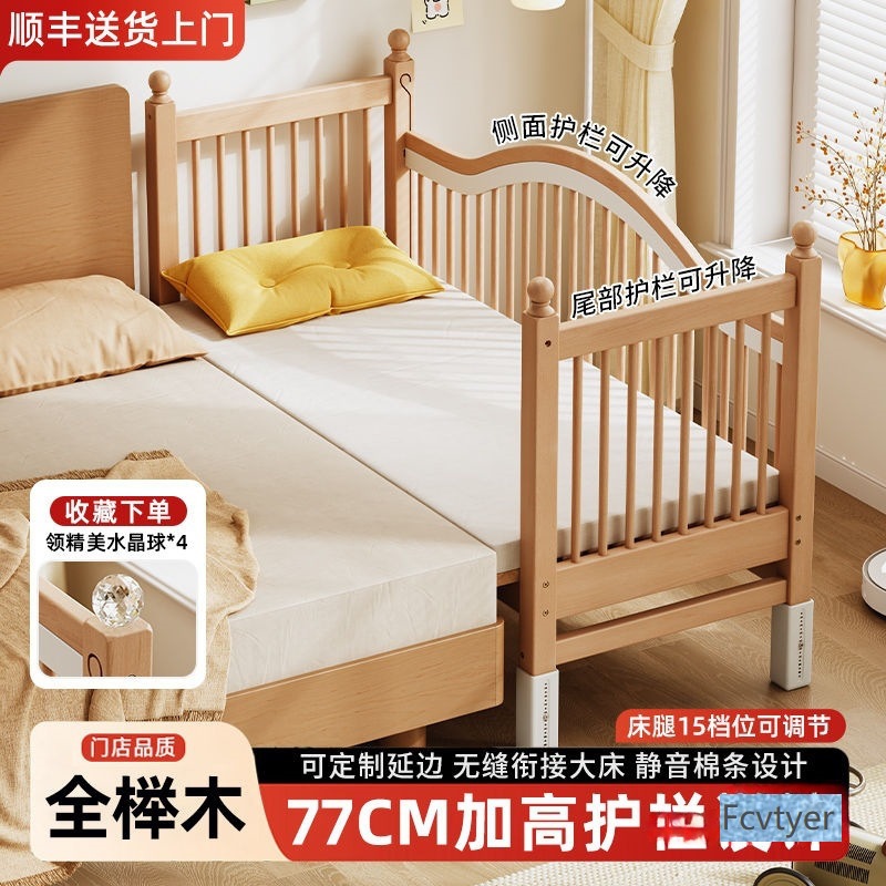 Miaola Adjustable Bed Baby Children's Spliced ​​Bed Solid Wood Single Bed Crib Spliced ​​Large Bed Widened Beech Wood Guard