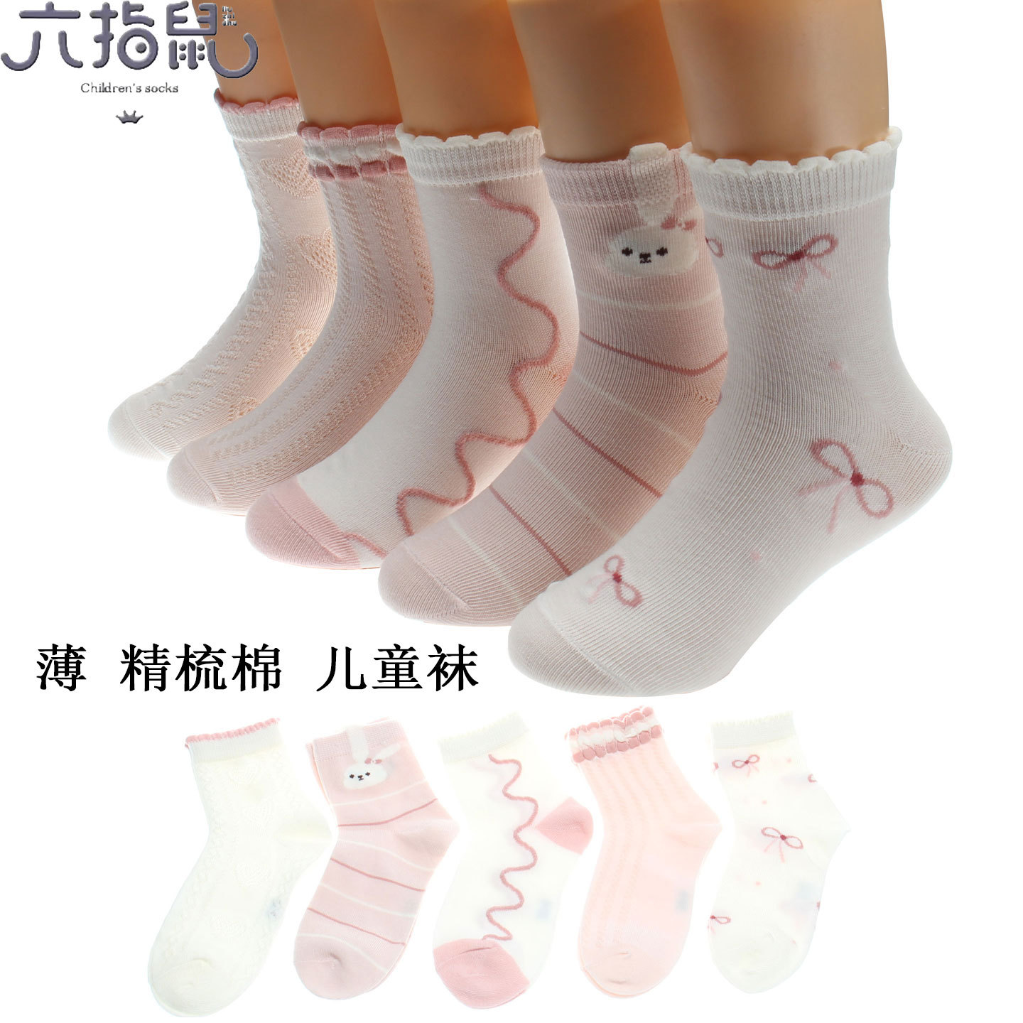 89E26 thin cotton girls
