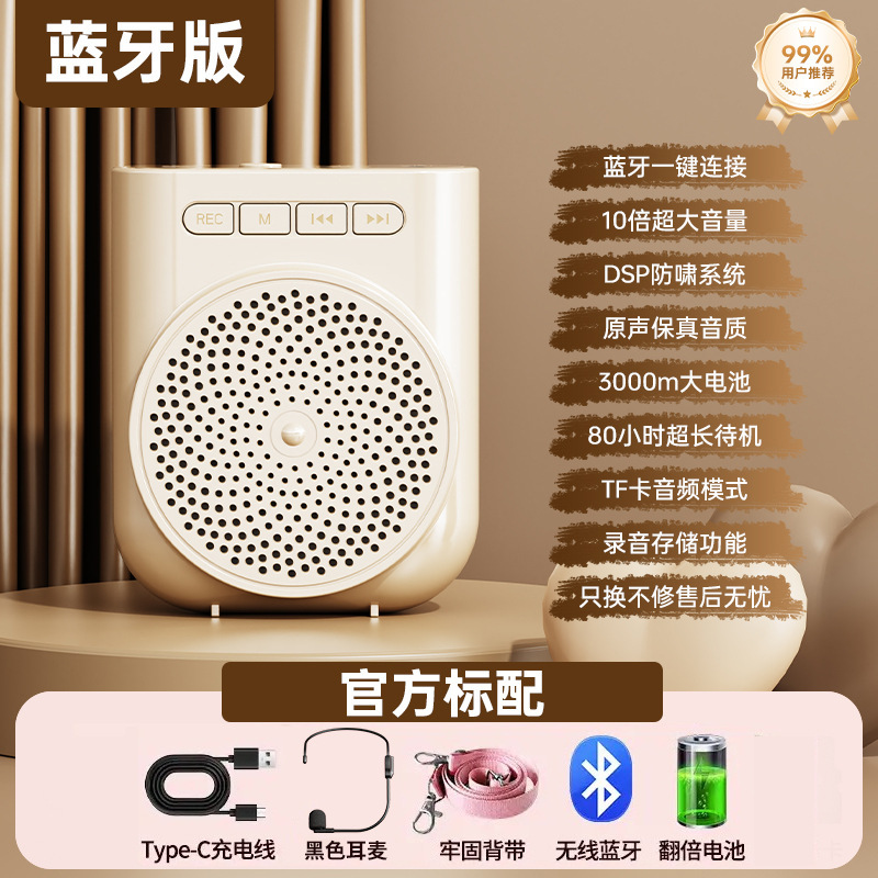 小蜜蜂扩音器教师专用蓝牙麦克风喊话机老师上讲课耳麦导游扬声器|undefined