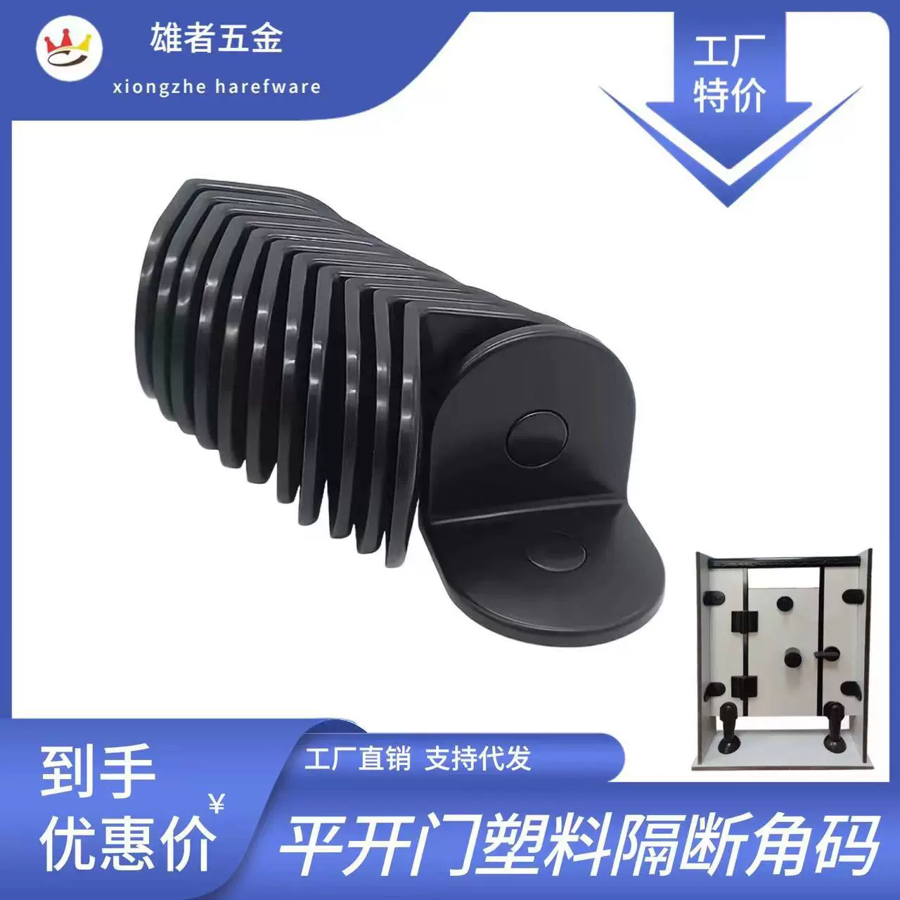 保龄球L型尼龙隔断角码 塑料连接件 公共厕所卫生间隔断五金配件