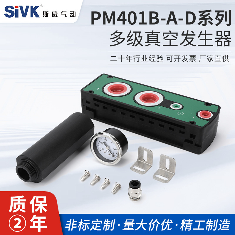 多级真空发生器气动大流量大吸力VTM系列集成式负压真空泵替piab