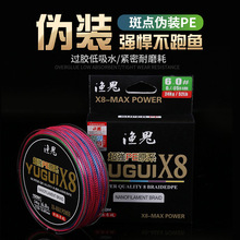 渔魁厂家直销8编5彩大力马鱼线100米斑点PE线8股海钓路亚船钓PE线