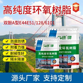 防腐涂料;底漆;金属漆