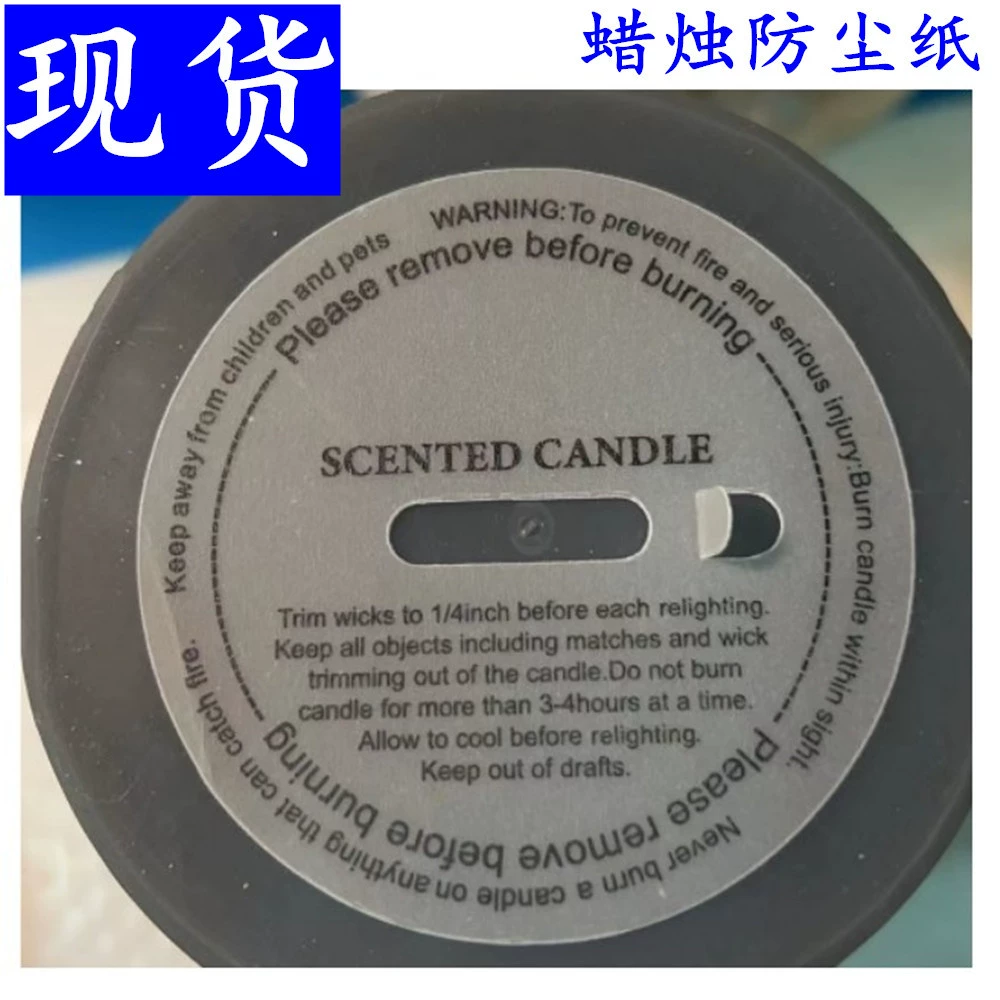 В наличии скидка Пыленепроницаемая бумага свеча ароматерапия этикетка свечи бумажный стикер белый картон сульфат бумага
