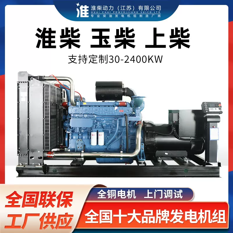 潍柴玉柴上柴100-1000kw发电机 柴油发电机 发电机组柴油发电机组