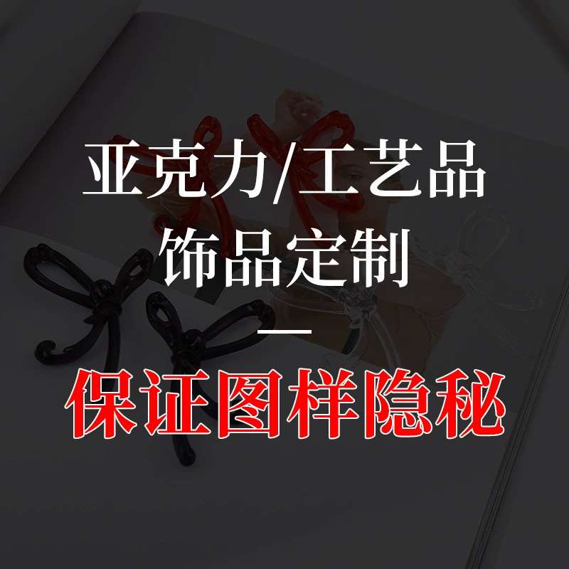 蓝奢源头工厂饰品加工设计生产戒指耳环来图来样设计亚克力首饰