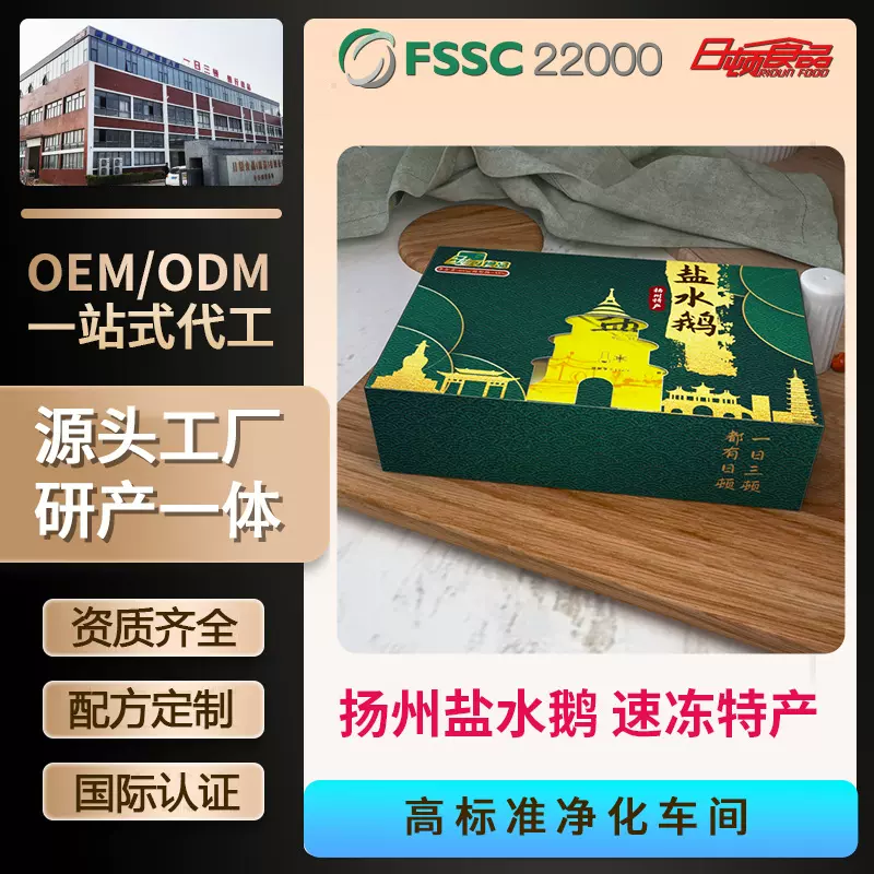 加工定制 扬州盐水鹅油亮高汤老卤鹅咸水鹅鹅翅掌液氮锁鲜速冻盒