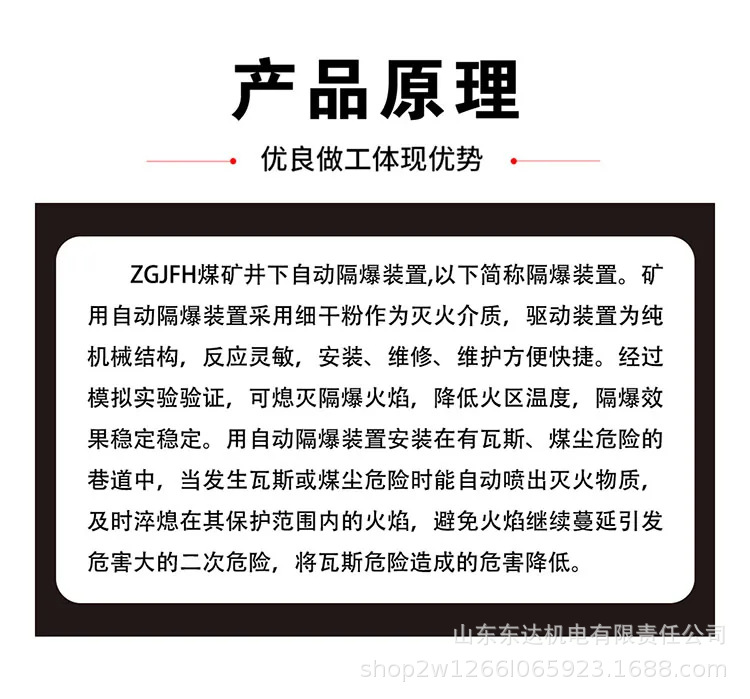 矿用自动隔爆装置 (5).jpg