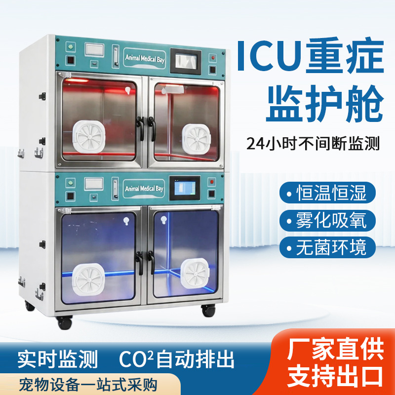 Pet Clinic Single-Unit Icu Intensive Care Unit with Constant Temperature Oxygen Inhalation and Nebulization, Vital Signs Monitoring and Treatment, Single and Dual Unit Options