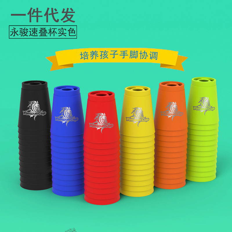 Yongjun Quick Stacking Cup Horse Head Flying Saucer Cup Children's Adult Toys 12 suit Competitive Cup with Leakage Hole More Smooth Yongjun Quick Stacking Cup Horse Head Flying Saucer Cup Children's Adult Toys 12 suit Competitive Cup with Leakage Hole More Smooth