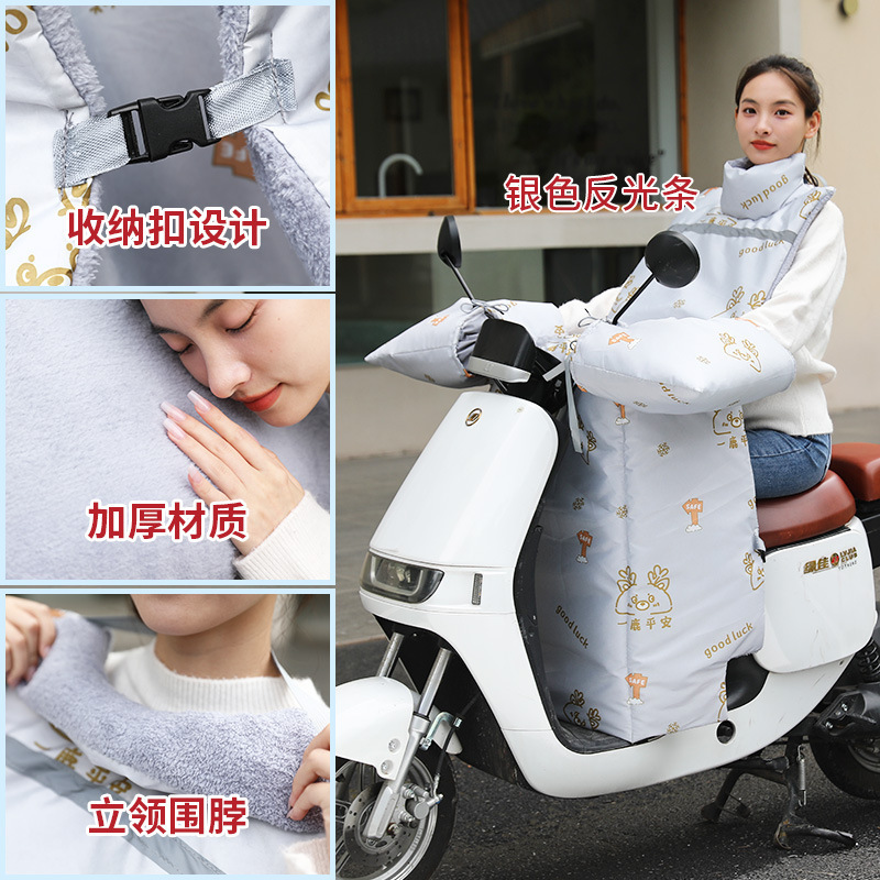 电动车挡风被冬季加绒加厚小型分体电瓶摩托车保暖防寒防水挡风罩|undefined