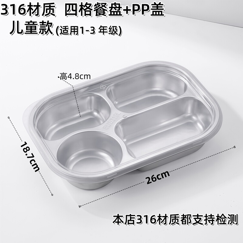 316 ステンレス鋼のディナープレート蓋付き商業家庭用幼稚園学校食堂ファーストフードプレート子供用 4 または 5 グリッド食器|undefined