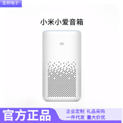 小米智能音箱官旗小爱音箱Pro小爱同学ai蓝牙音响红外遥控