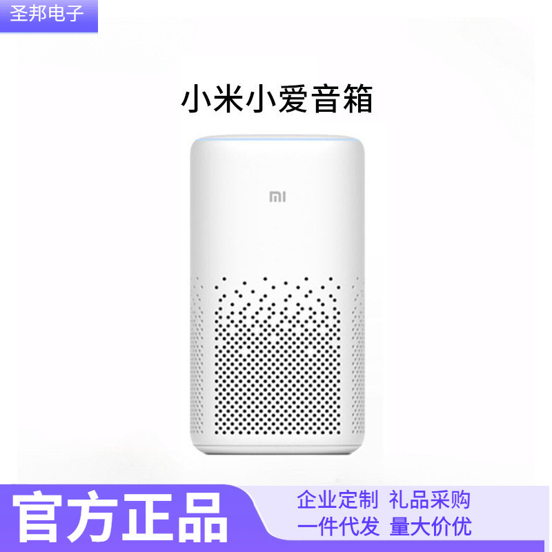 小米智能音箱官旗小爱音箱Pro小爱同学ai蓝牙音响红外遥控|undefined