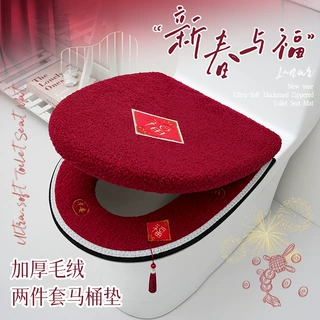 新春喜庆马桶坐垫加绒加厚两件套马桶垫欧式拉链坐便套新款马桶套