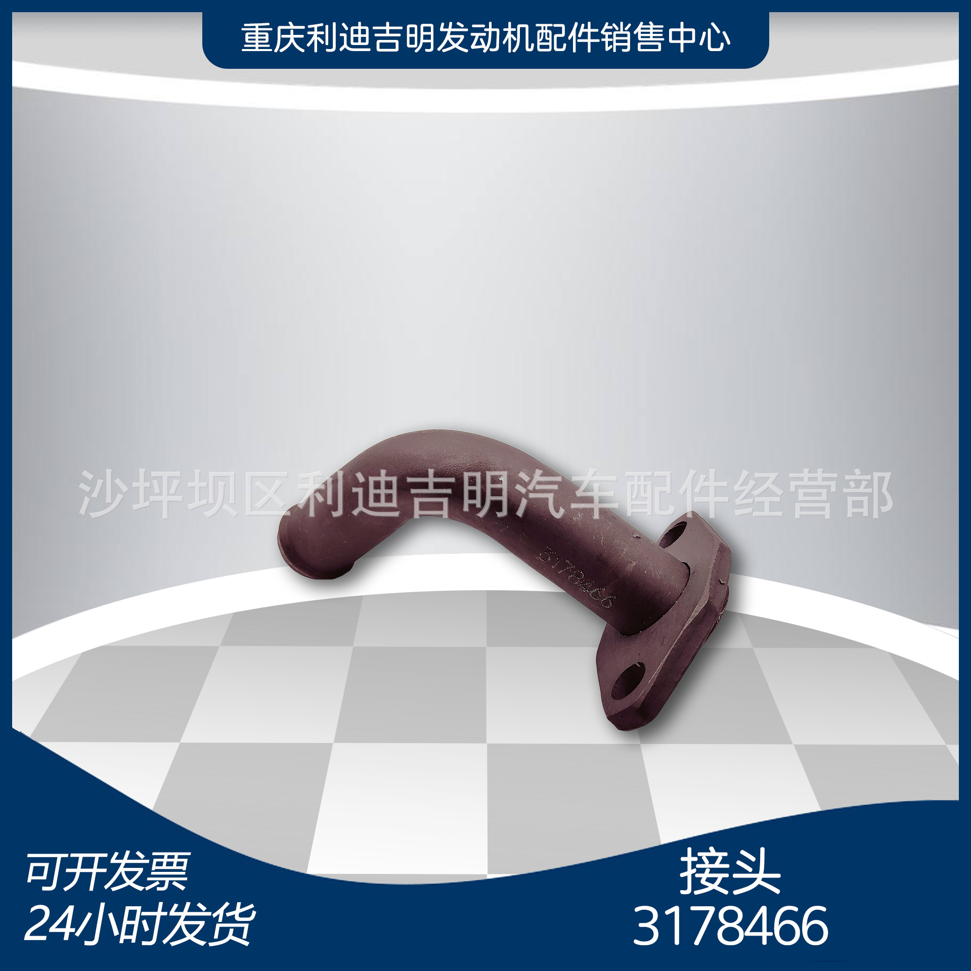 k19k38发电机组配件 原厂替换件 发动机零件 接头3178466