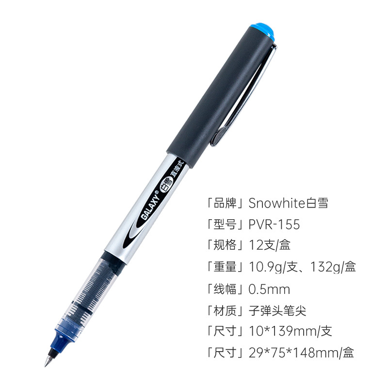Blanco como la nieve recta bolígrafo líquido 155 bala 0,5mm Oficina pluma de agua examen firma de carbono pluma de gel