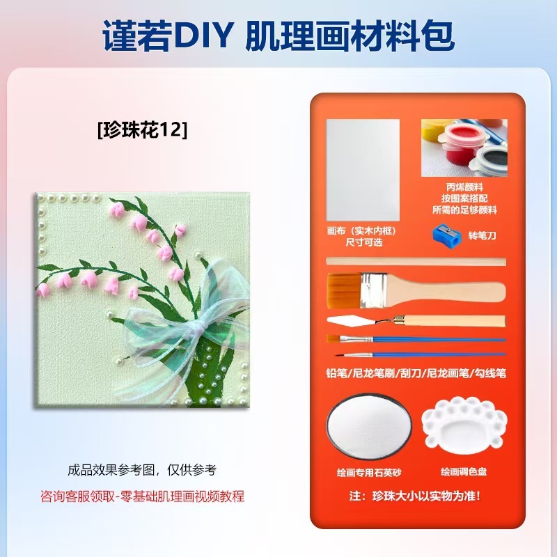 手工石英砂肌理画diy材料包立体浮雕画儿童创意美术沙画丙烯团建|undefined