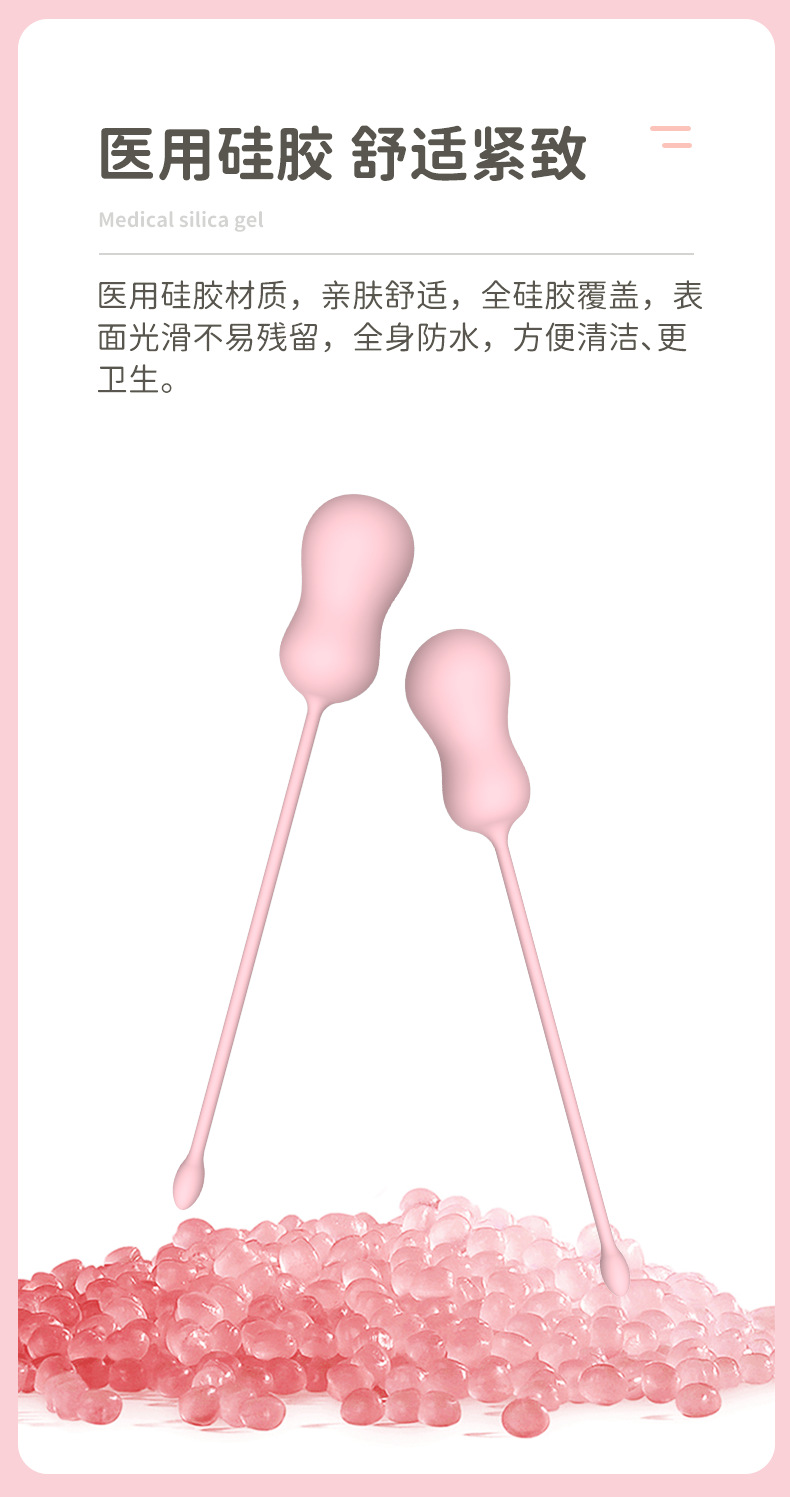 美动盆底肌锻炼器_13.png