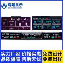 收音机断码屏 LCD液晶显示器段码屏迷你收音机显示屏定 做工厂