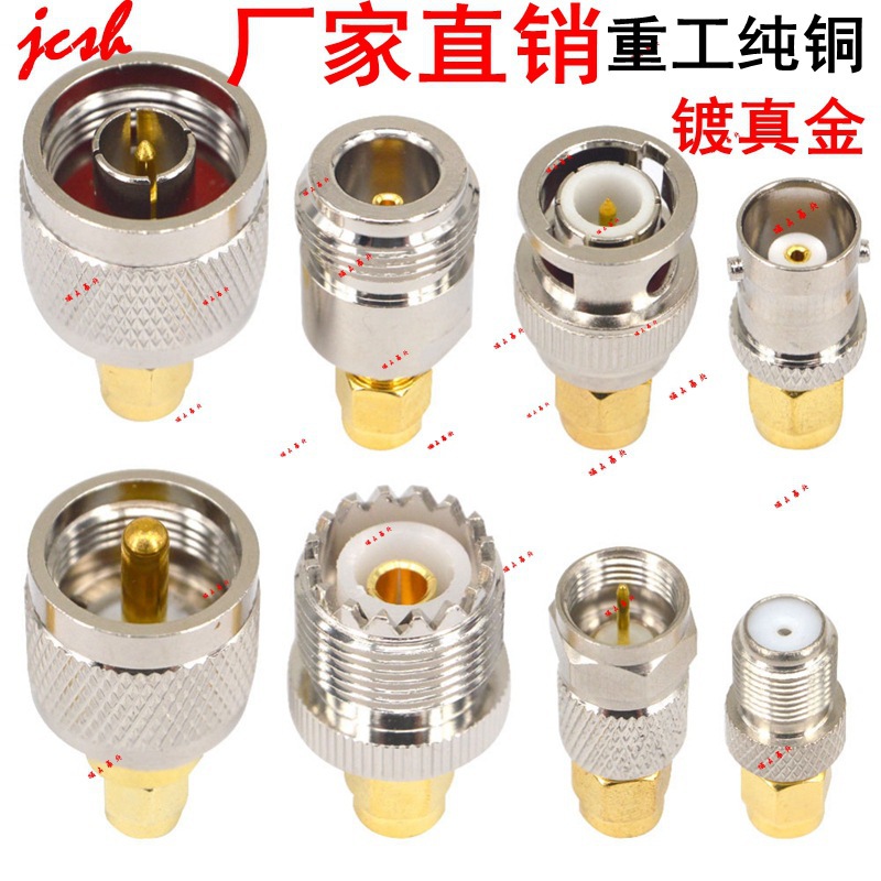 射频RF公母SMA/BNC/SMB/N/UHF/SO239/PL259/F/M/TVWIFI/3G/4G天线