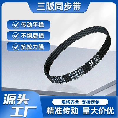 Sables sansakasaka 1195-DS5M double-sided toothed rubber synchronous belt double-sided STD toothed drive belt (Avtomobil ötürücü kəmərləri)
