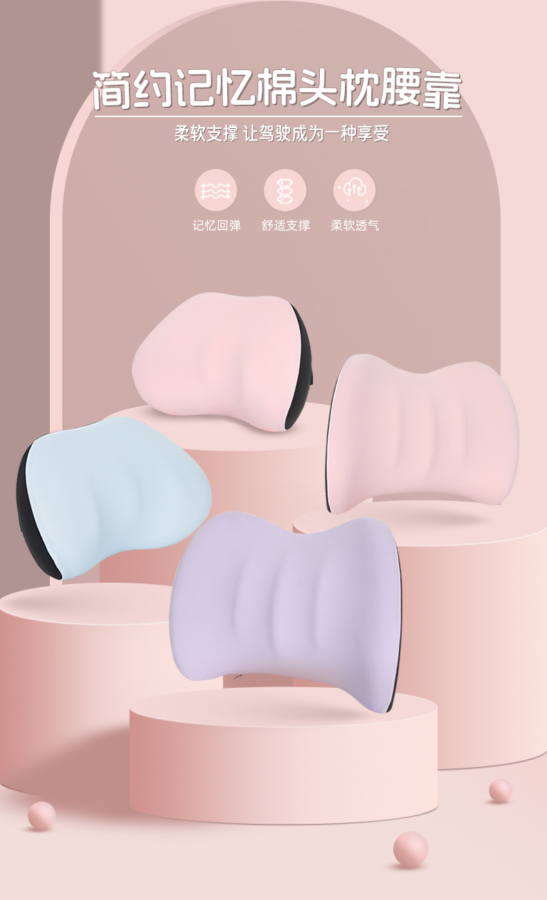 New Model Trade Car Headrest Seat Lumbar Support Cushion Latex Car Pillow Neck Pillow Neck Support Pillow