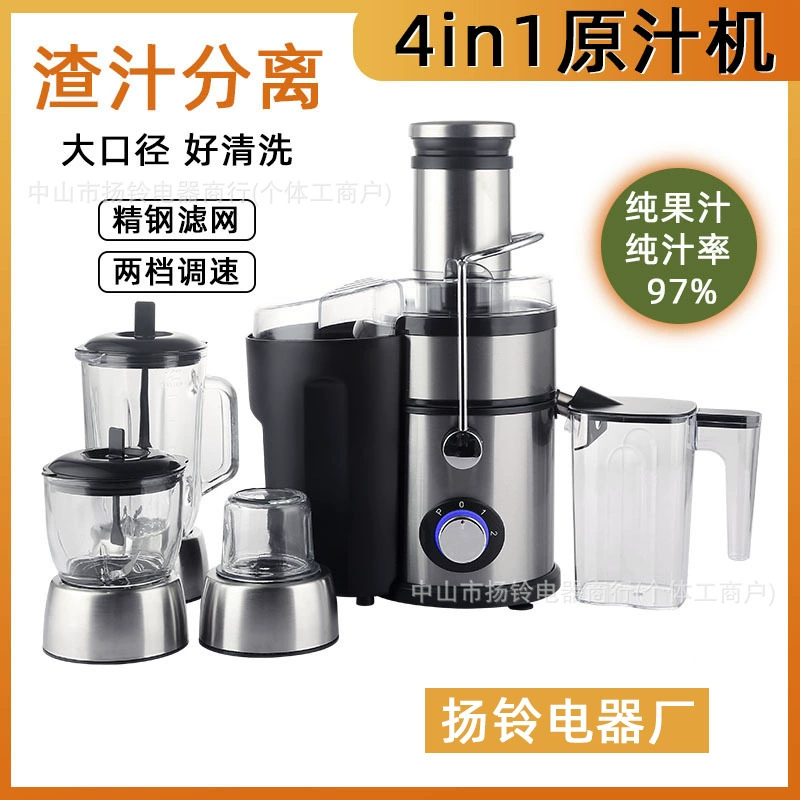 [外贸4合1不锈钢原汁机 全果蔬榨汁机搅拌机大口径榨汁分离果汁机]