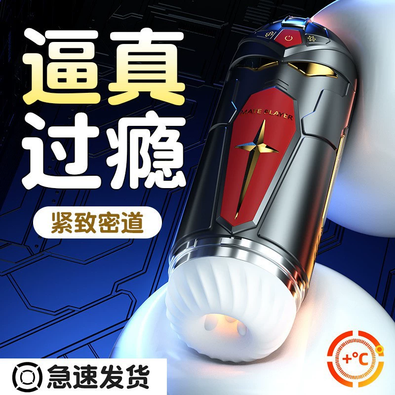 Мужское мастурбационное устройство (GALAKU) механический автоматический telescopiccup с сильной вибрацией и приложением