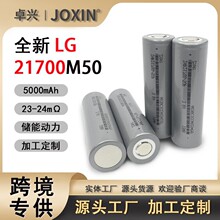 全新LG21700锂电池3.7V特斯拉电芯5000mah大容量动力移动电源M50