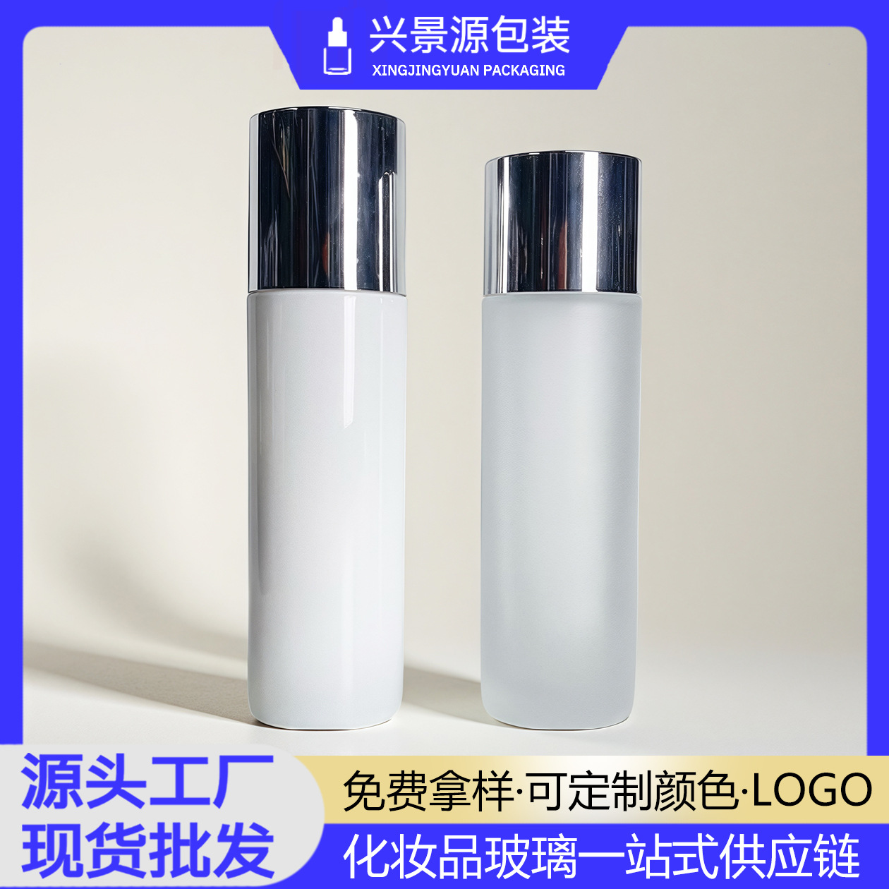 200ML直圆瓶 化妆品补水保湿瓶 精粹水瓶 爽肤水瓶 大容量纯露瓶