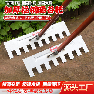 New Manganese Steel Thickened Multifunctional Valley Pushing Rake Household Special Rake for Drying Grain Snow Dung Scrapping Rake Agricultural Tools