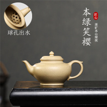 笑樱 宜兴原矿本山绿小容量手工紫砂功夫茶壶茶具批发代发