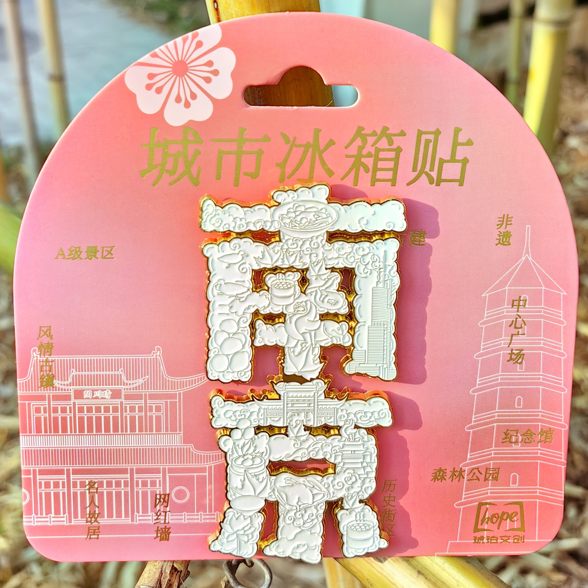 난징 금속 서예(스케치)