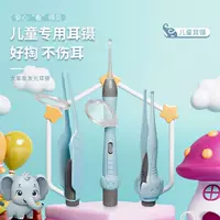 Children's glowing safe ear picking for ears