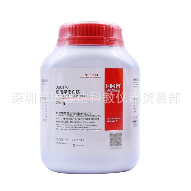 广东环凯 细菌学蛋白胨BR250g/400g蛋白胨培养基050170B