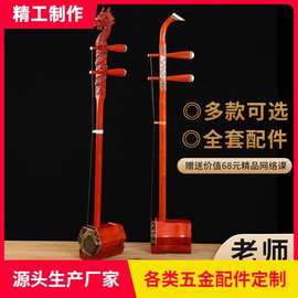 二胡苏州乐器专业演奏初学者成人儿童铜轴红木琴厂家直销一件代发