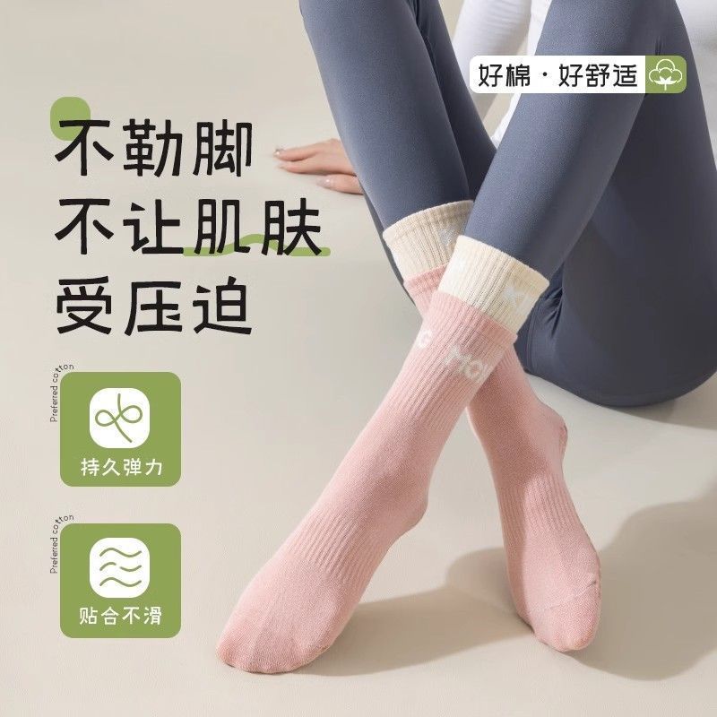 高端设计瑜伽袜专业防滑减震中筒袜普拉提室内运动袜健身跳绳长袜|undefined