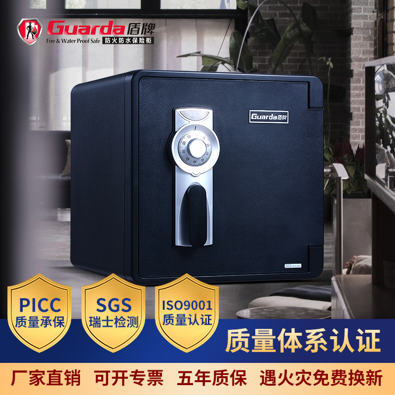 直销盾牌防火保险箱厂家直供45CM高家用保险柜品牌防火柜批发带锁