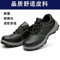 Seasonal Labor Safety Shoes with Anti-Pound, Anti-Puncture, Electric Welding, Construction, Real Heart, Waterproof, Anti-Slip, Wear-Resistant, Insulating Work Safety Shoes