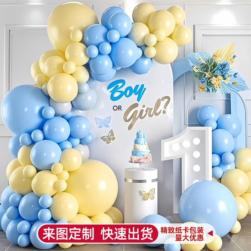 Juego de arco de cadena de globo, diseño de combinación, ambiente de alto nivel, decoración de fiesta de cumpleaños de apertura, paquete de aniversario