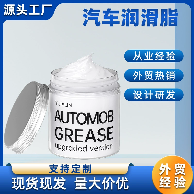 Автомобильный люк смазка пластиковая Механическая Шестерня стопор принтер Масляная смазка 300 г белый