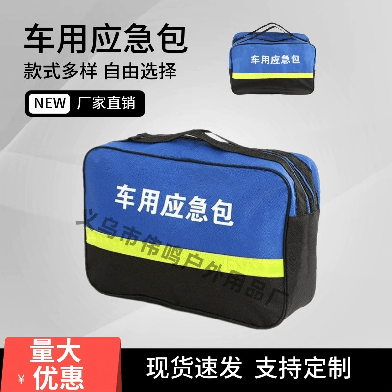 Автомобильный аварийный комплект Автомобильный аварийный комплект Однослойный страховочный набор инструментов Удобный аварийный комплект Автомобильный набор инструментов