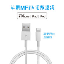 mfi认证数据线适用于苹果充电线耳机手机电脑PD快充iPhone14编织